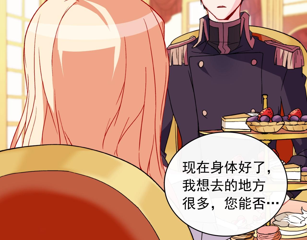 第38话 邀请函107