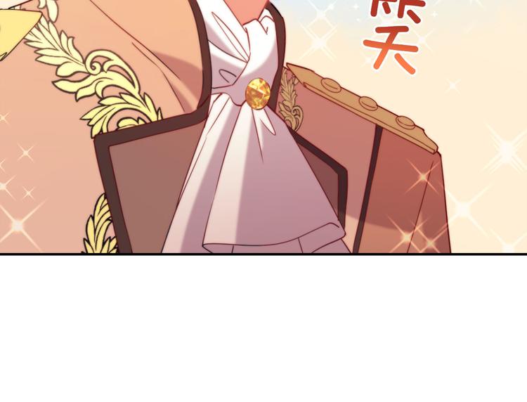 第111话 不断示好58