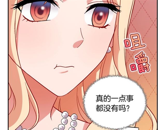 第87话 借酒消愁25