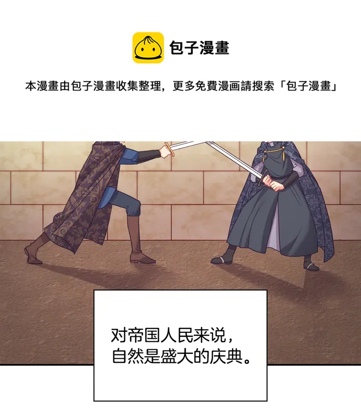 第133话 表明心意14
