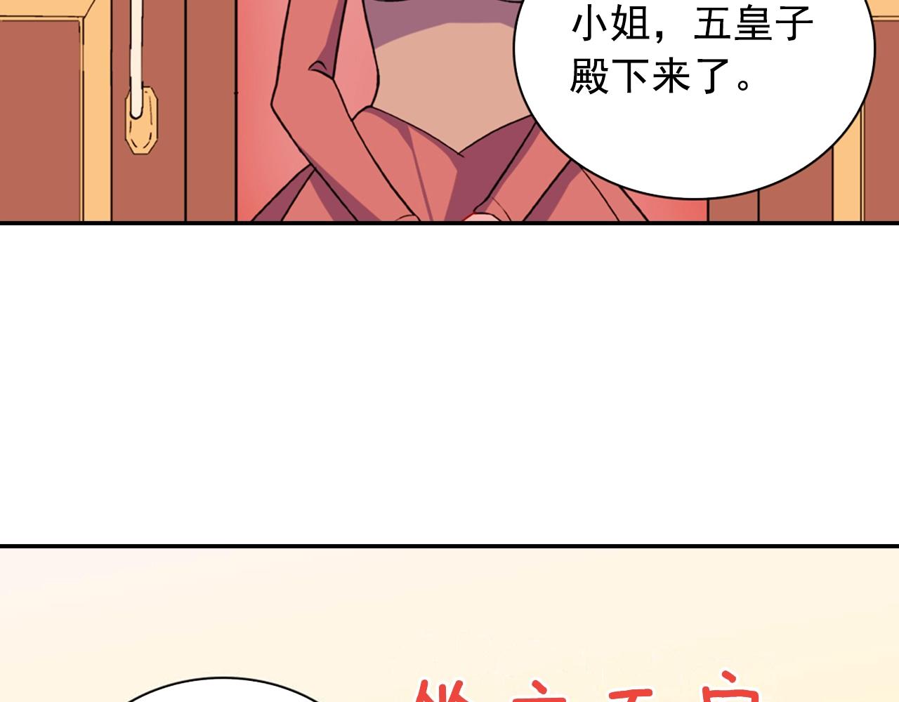 第31话 突然出现的客人113