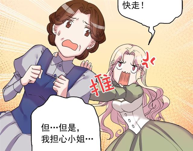 第10话 成为恶女计划！49