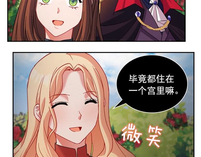 第86话 深陷于你7