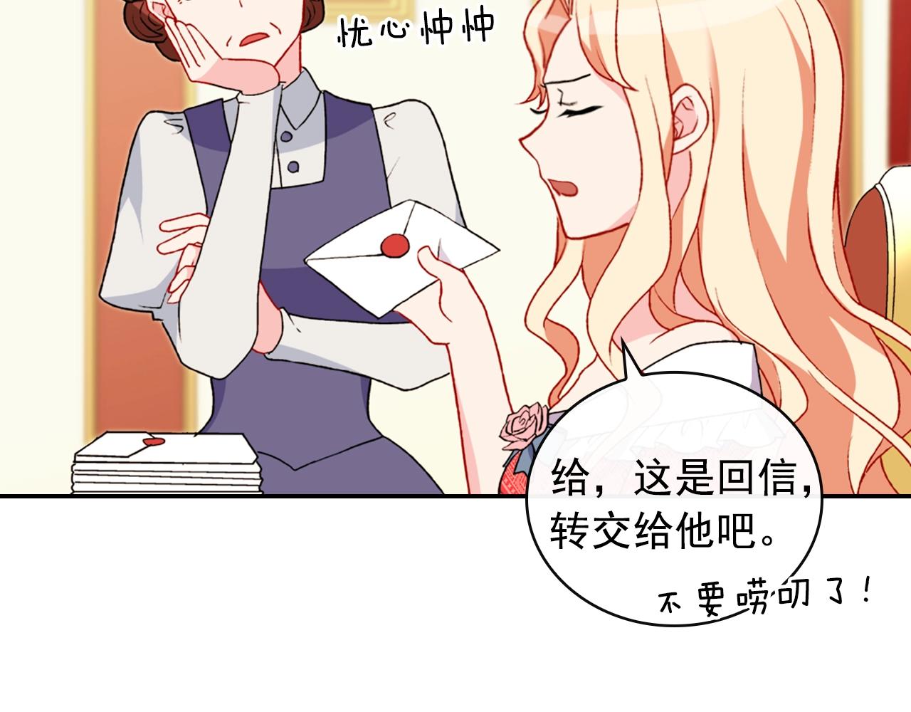 第38话 邀请函51
