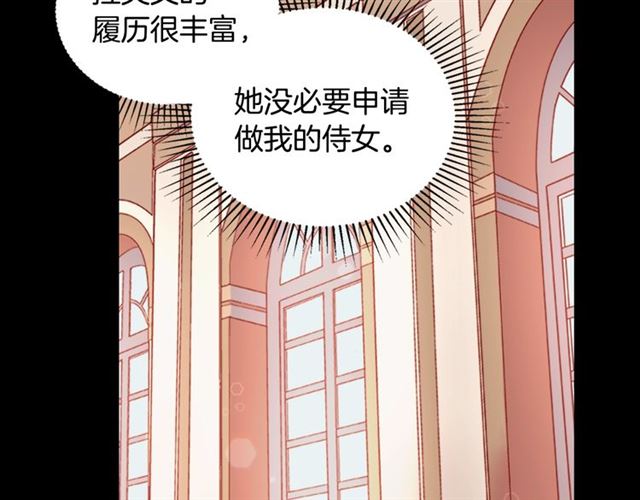 第17话 我要成为皇后！18