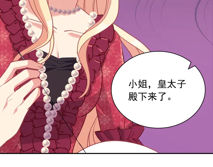 第133话 表明心意18