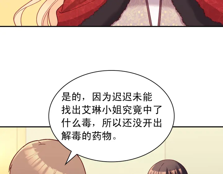 第116话 拆穿骗局79