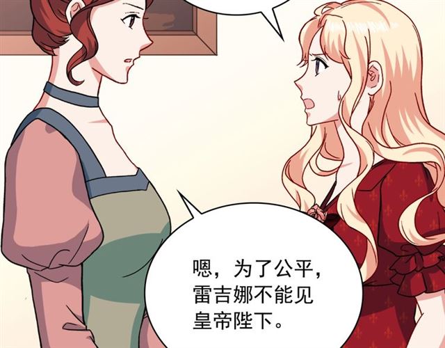 第59话 信任危机73