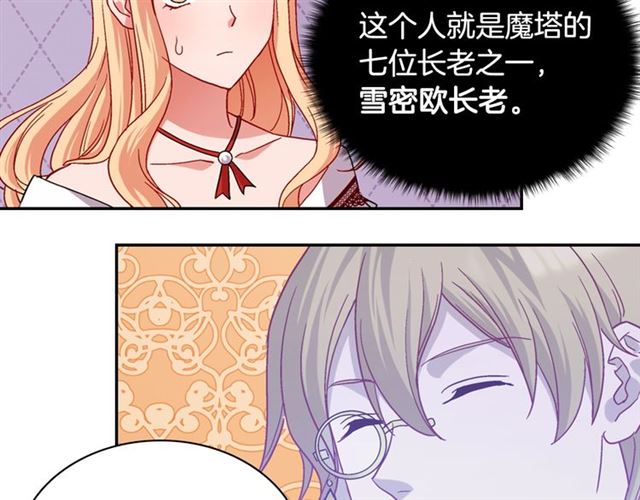 第73话 魔法师雪密欧131