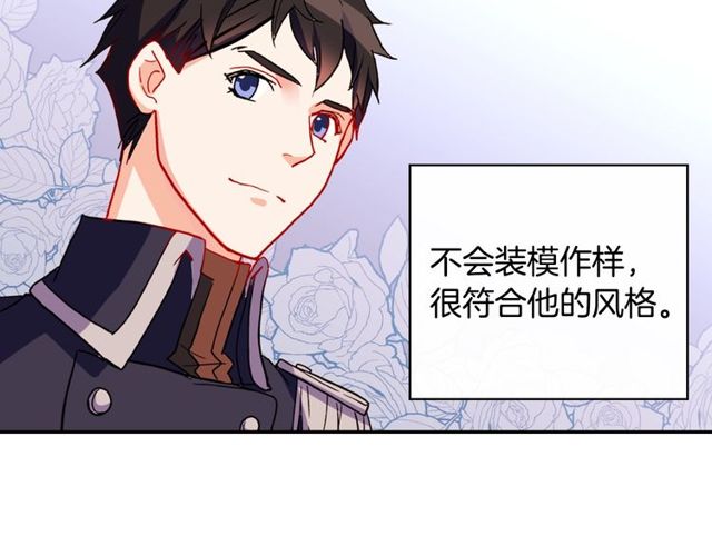 第32话 原谅？69