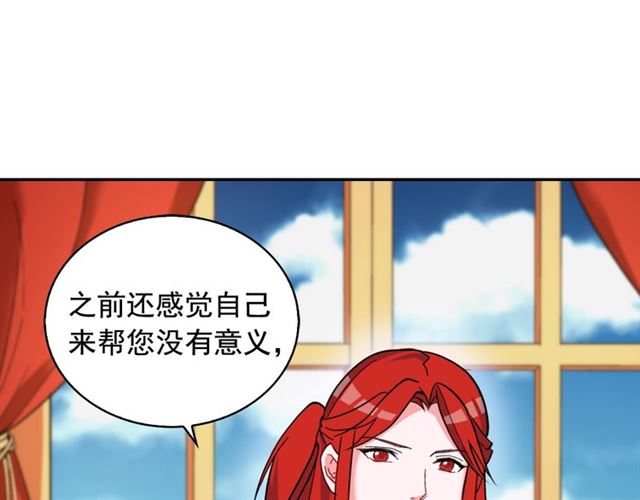 第19话 新的盟友130