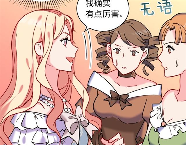 第23话 打脸艾琳112