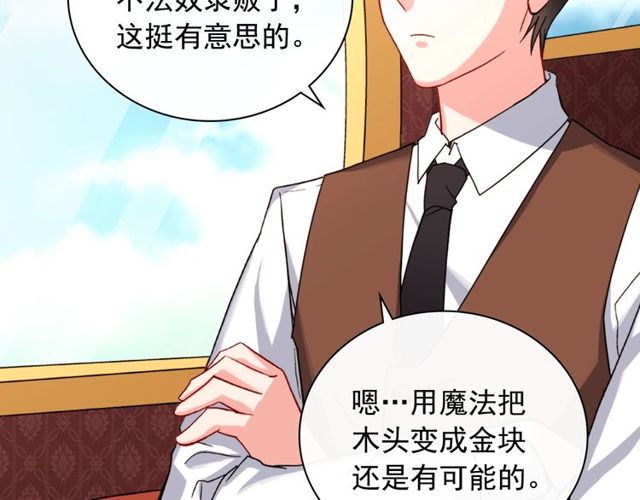 第48话 耿直魔法师29