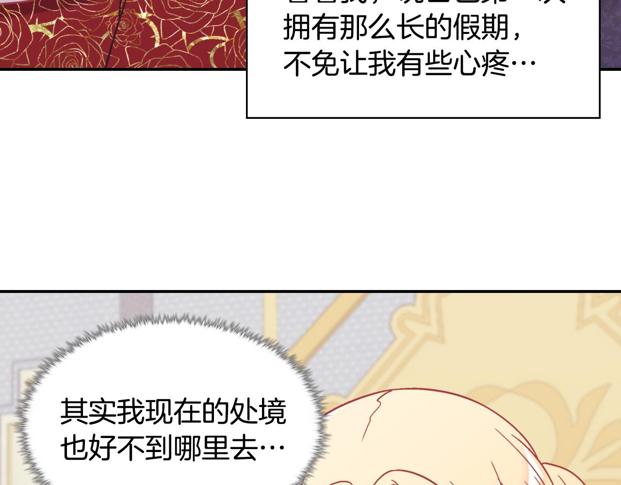 外传2 与众不同的皇后25