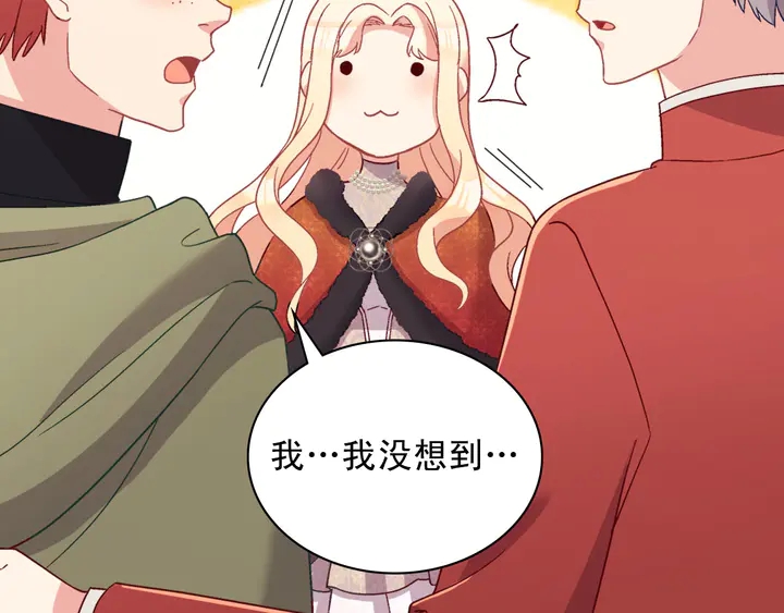 第116话 拆穿骗局96