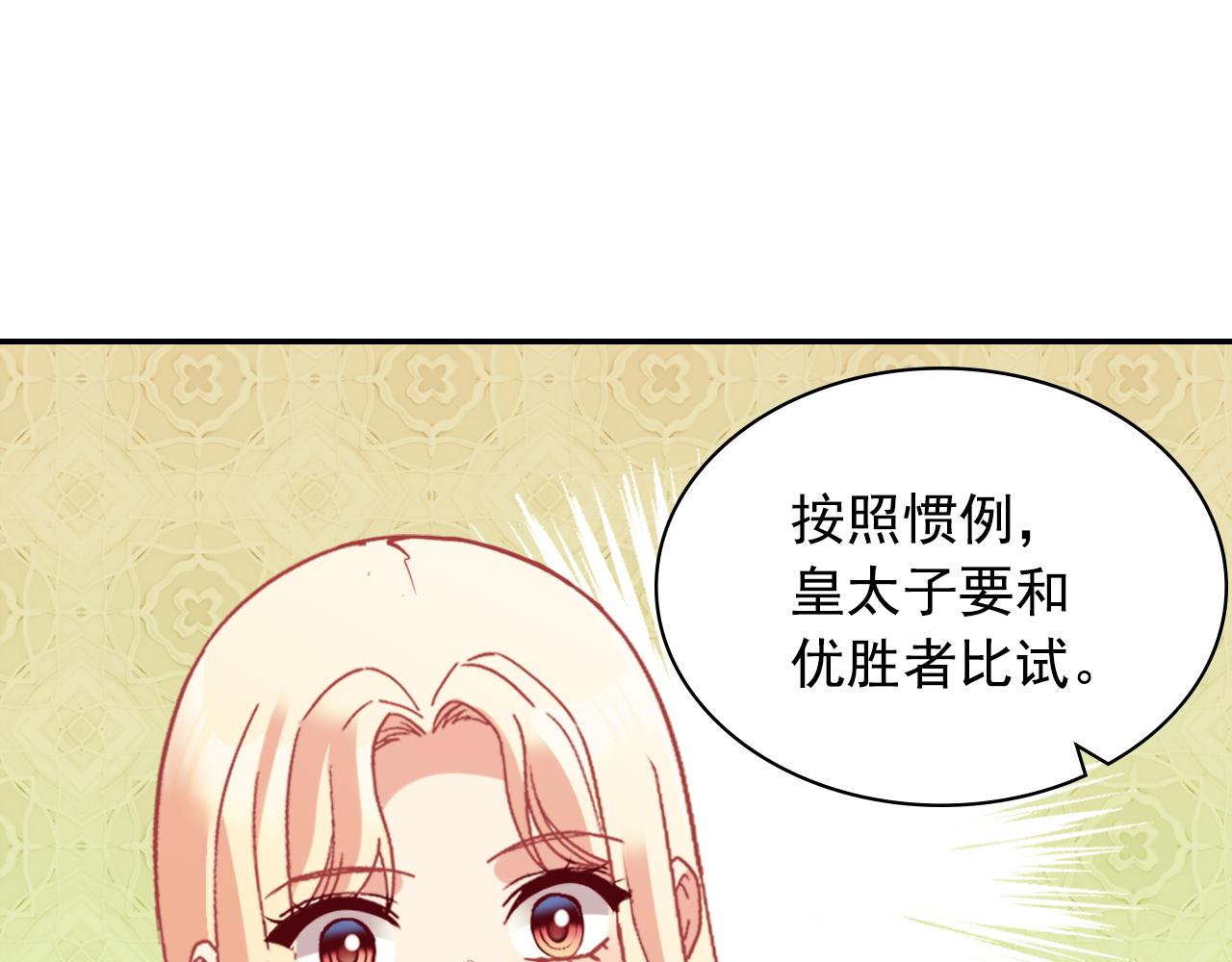 第137话 比武大会48
