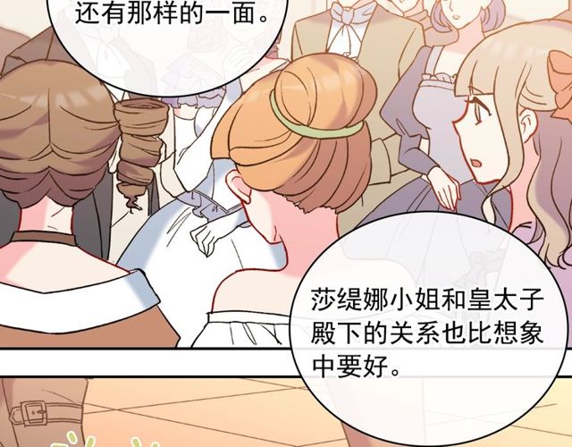 第26话 马车里的对话92