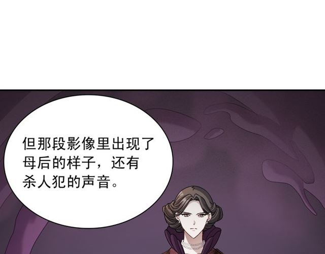 第101话 皇后有问题112