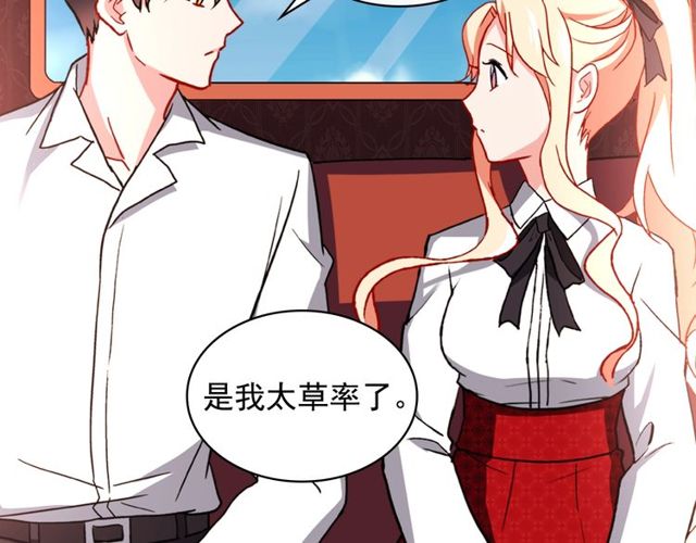 第42话 吃醋63