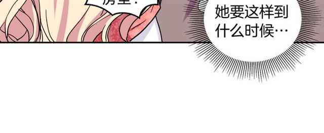 第7话 艾琳的面具38