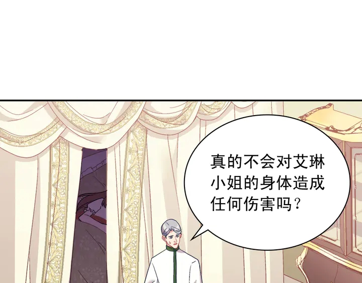第116话 拆穿骗局49