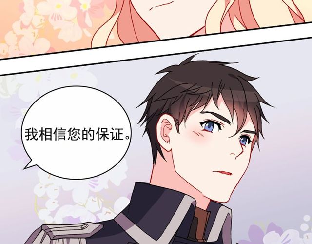 第32话 原谅？54