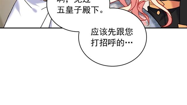 第23话 打脸艾琳40