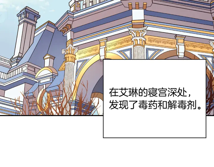 第118话 “醋精”上身97