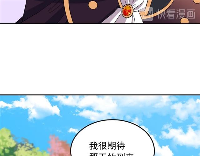 第81话 邀请81