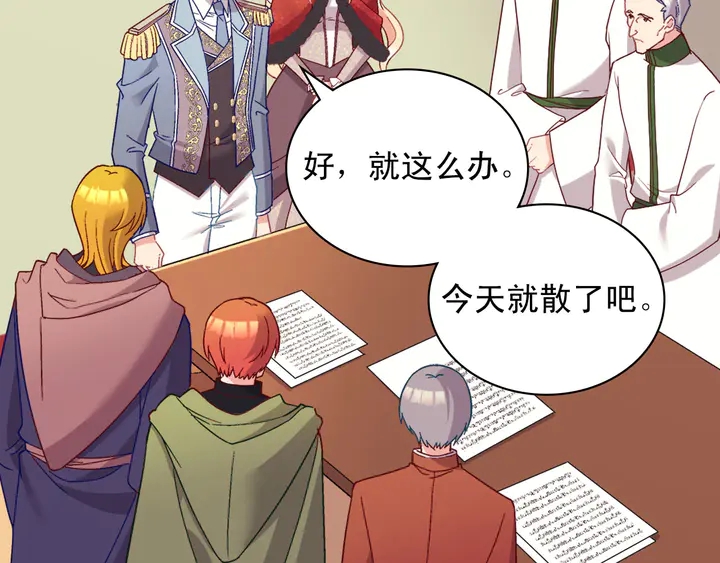第116话 拆穿骗局91
