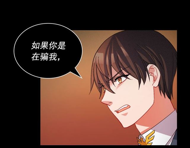 第91话 七皇子的死因79