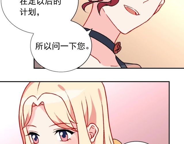 第28话 恶女的办法97