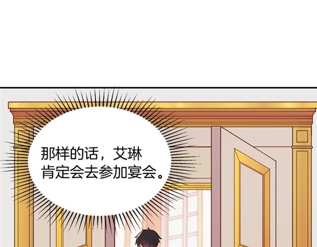 第18话 邀请约会119