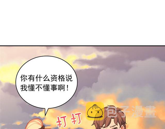 第43话 同一间房？4