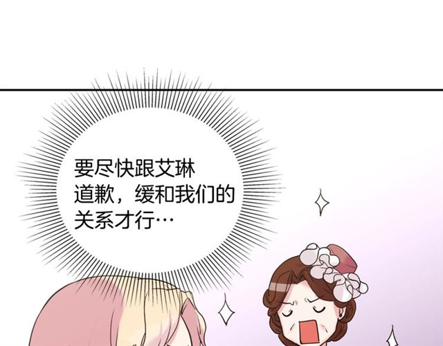 第7话 艾琳的面具17