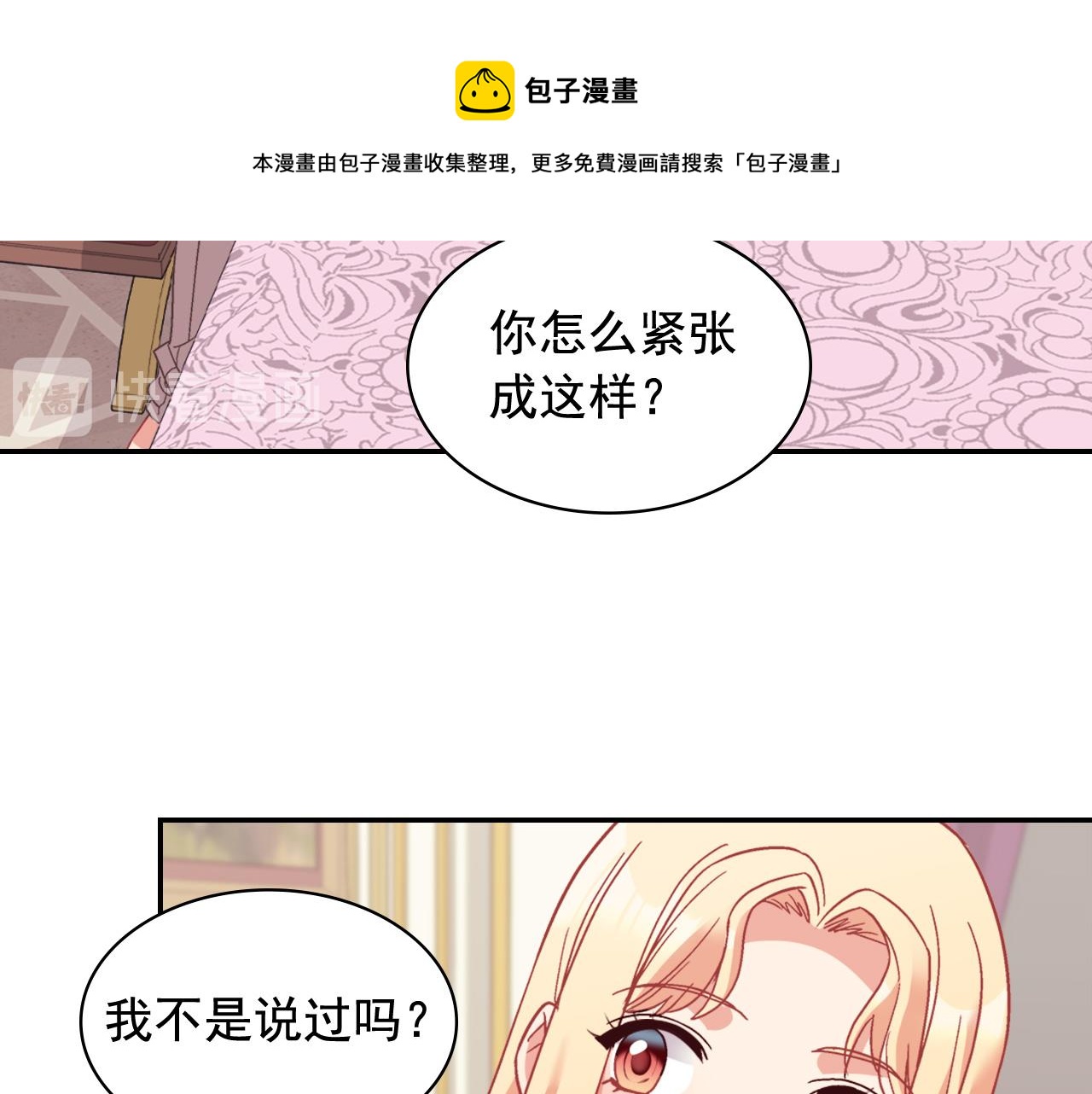 第145话 故地重游100