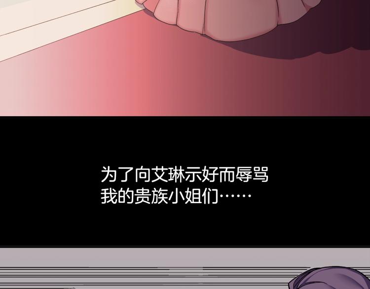 第5话 被情敌同情了？8