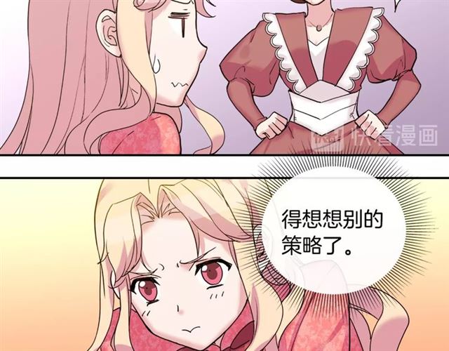 第7话 艾琳的面具18