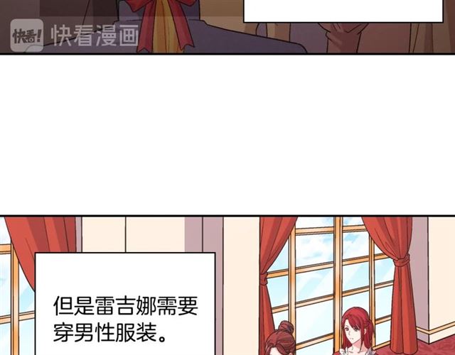 第77话 女扮男装？15