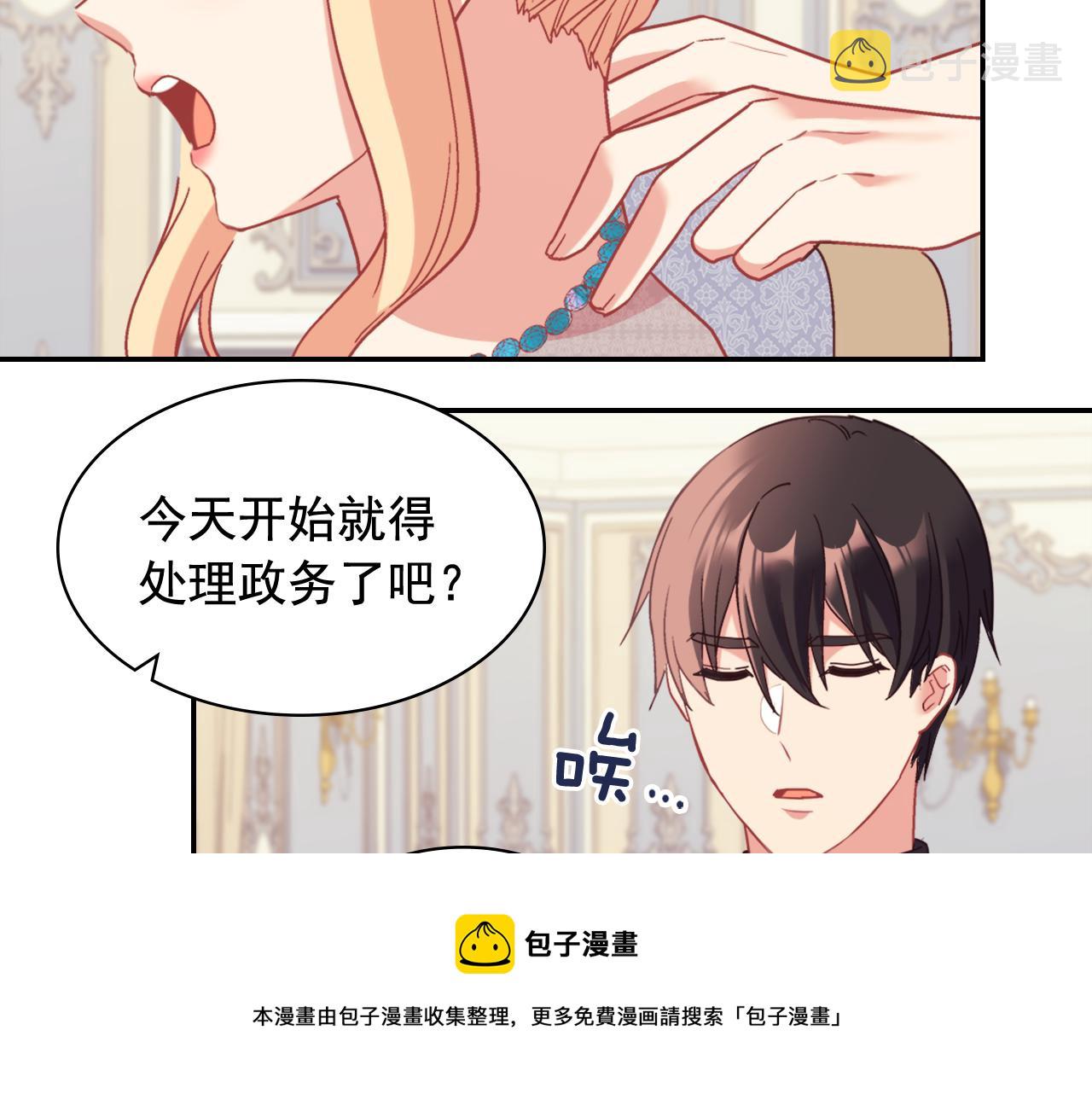 外传9 处理政务10