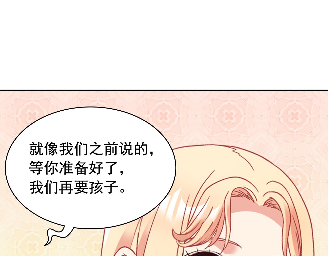 外传12 新的家人49