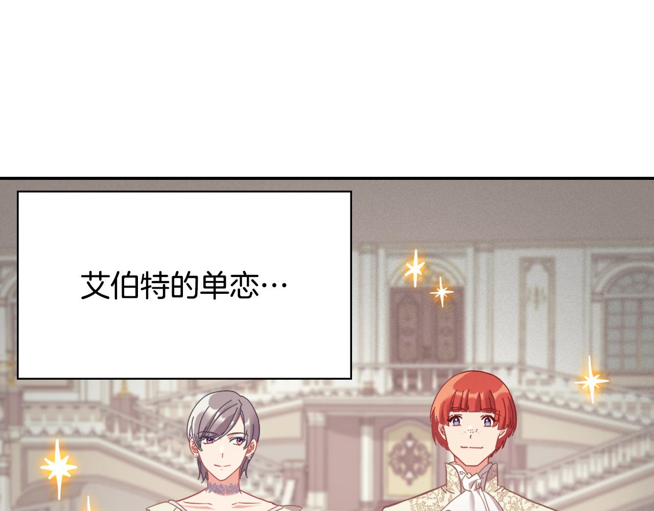 外传2 与众不同的皇后21