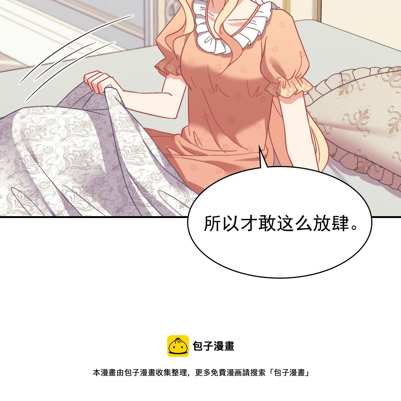 外传6 罢工90