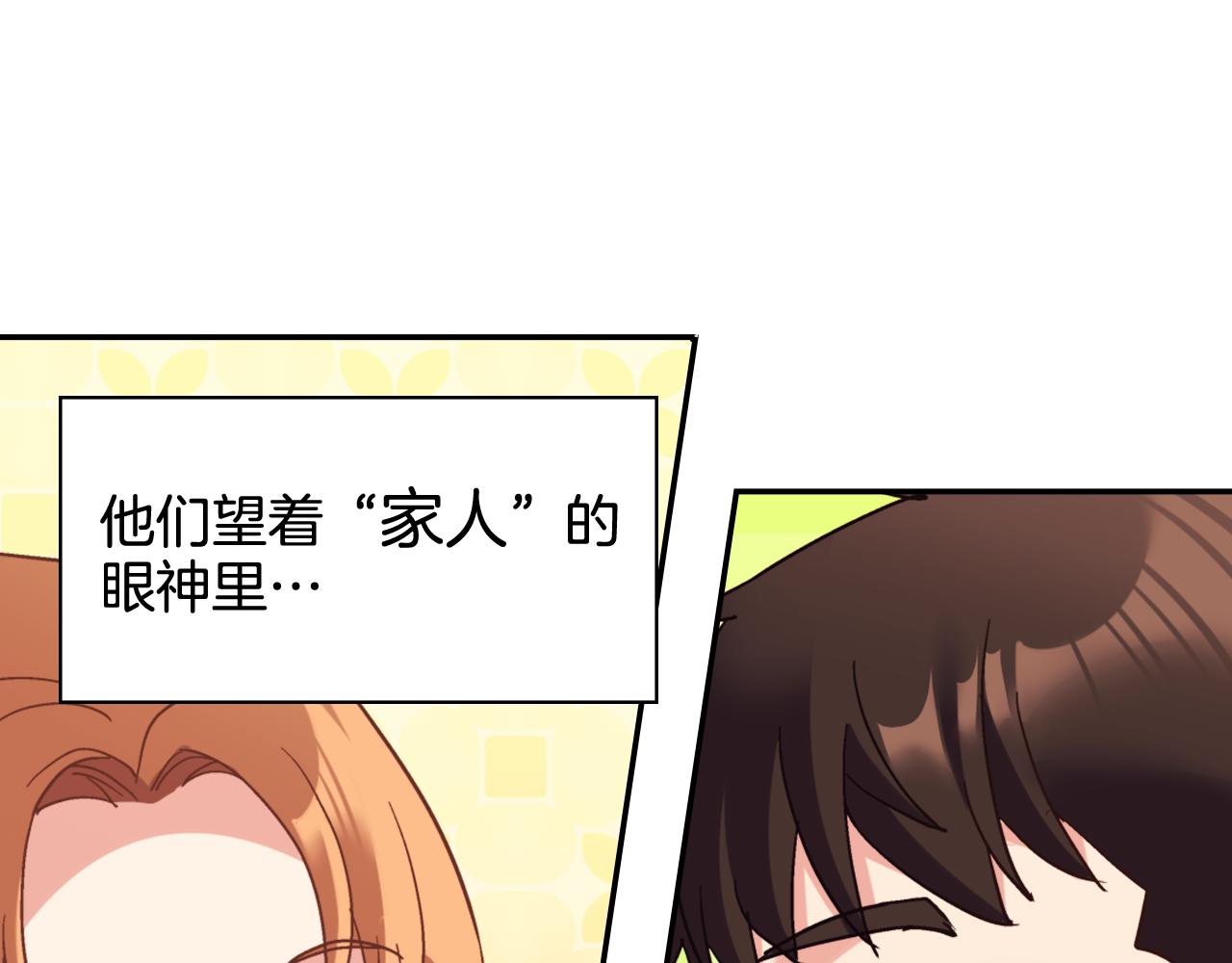 外传12 新的家人116
