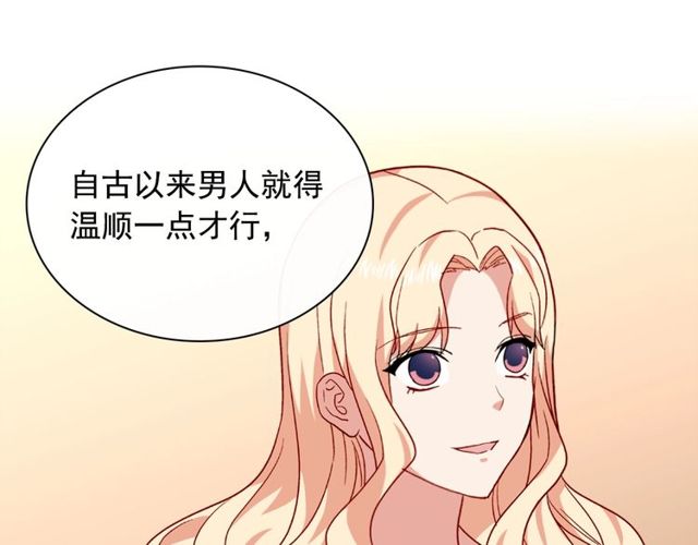第53话 缓兵之计107