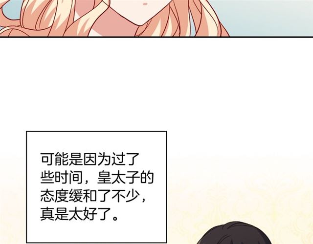第55话 不确定的喜欢108