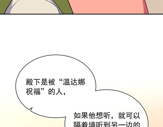 第54话 冰山也会吃醋？123