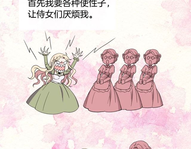 第10话 成为恶女计划！80