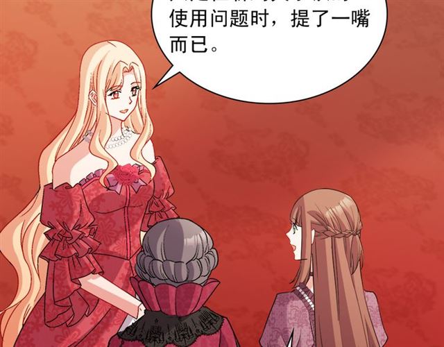 第105话 找茬74