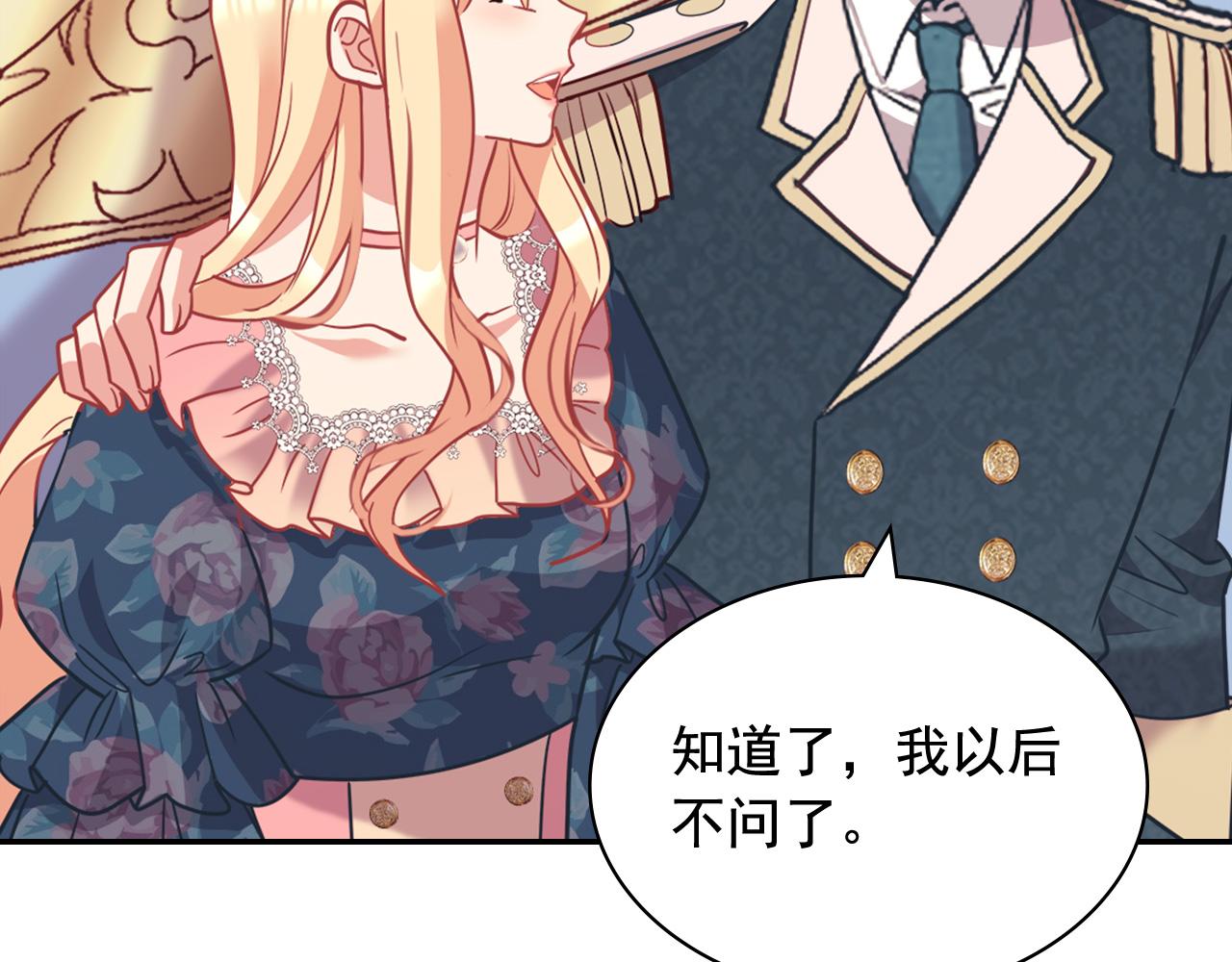 第144话 太子的间谍40